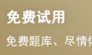执业医师实践技能考试高频考点