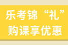 高级经济师考试的多面价值，乐考网分析